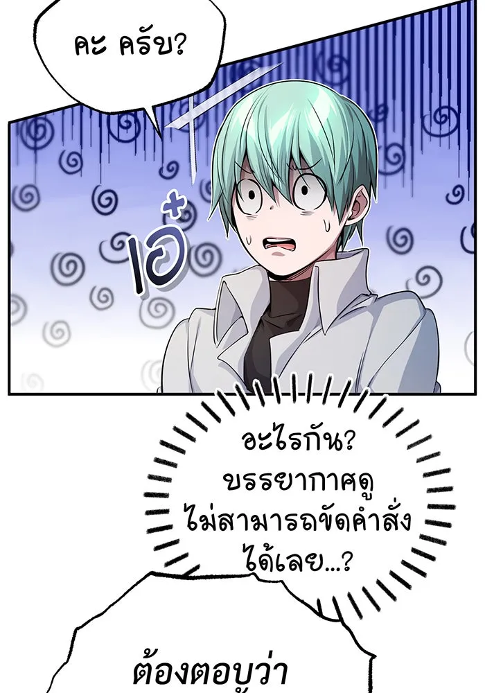 The Dark Magician Transmigrates After 66666 Years – จอมเวทเกิดใหม่ในรอบ 66666 ปี Chap 59 - Next Chap 60