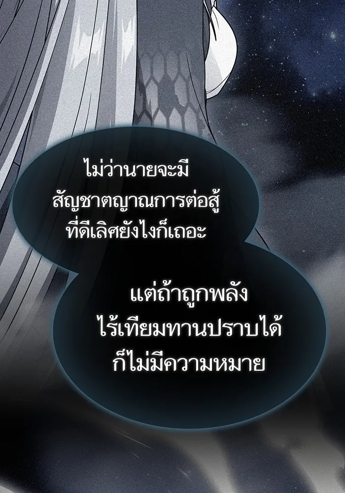 The Tutorial Tower of the Advanced Player – ผู้เล่นขั้นเทพแห่งหอคอยฝึกสอน Chap 204 - Next Chap 205