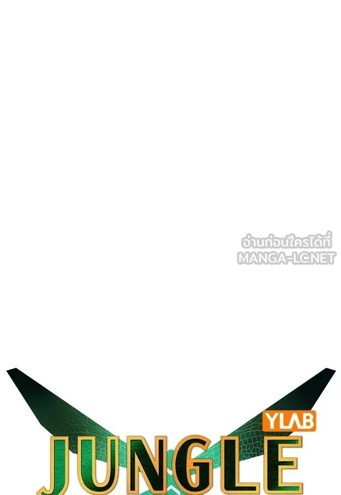 Jungle Juice Chap 144 - Next Chap 145