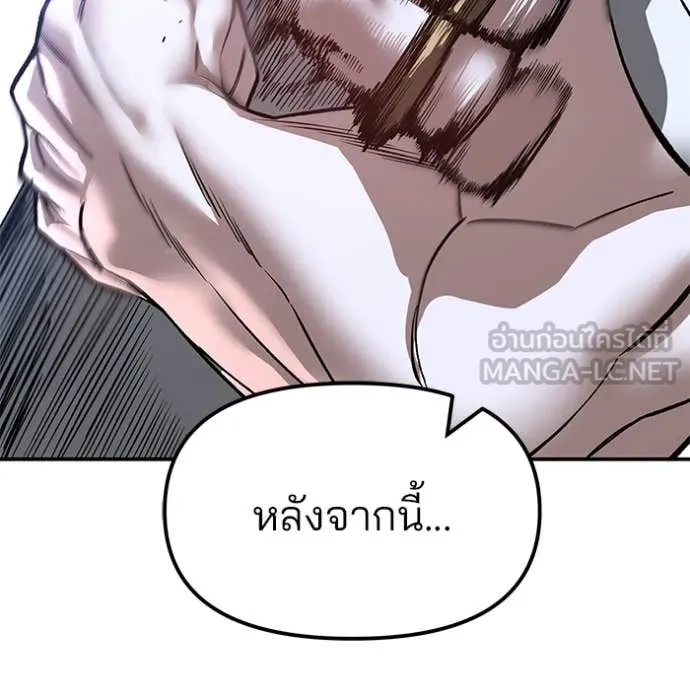 The Bully in Charge Chap 153 - Next Chap 154