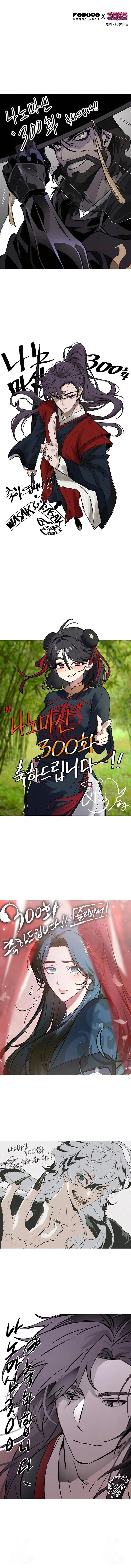 Nano Machine Chap 300 - Next Chap 301