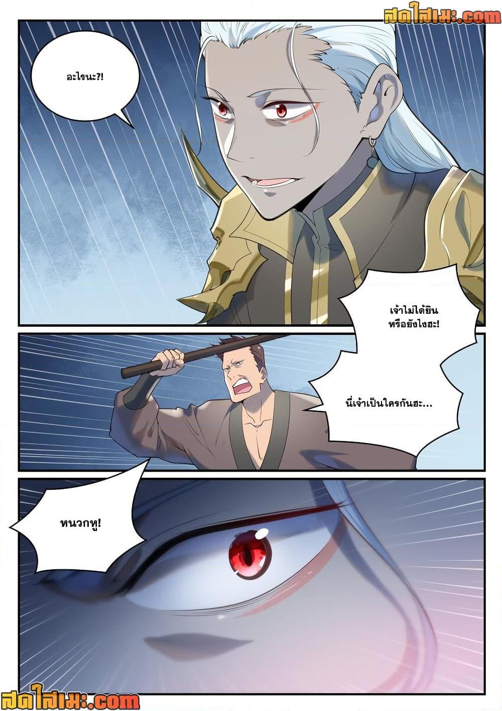 Bailian Chengshen Chap 973 - Next Chap 974