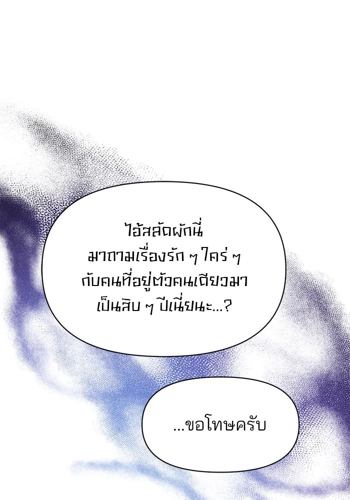 The Academy Is Doomed Chap 85 - Next Chap 86
