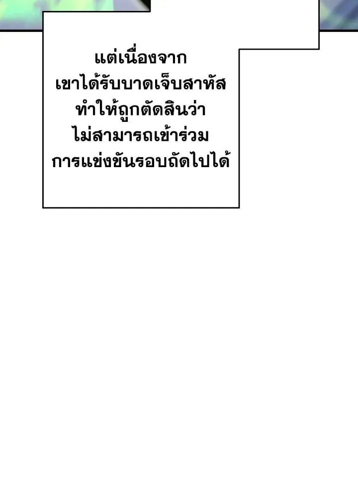 The Hero Returns Chap 104 - Next Chap 105