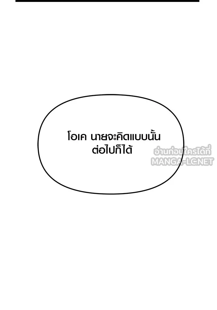 I Obtained a Mythic Item – พลิกชะตาคว้าไอเทมระดับเทพ Chap 65 - Next Chap 66