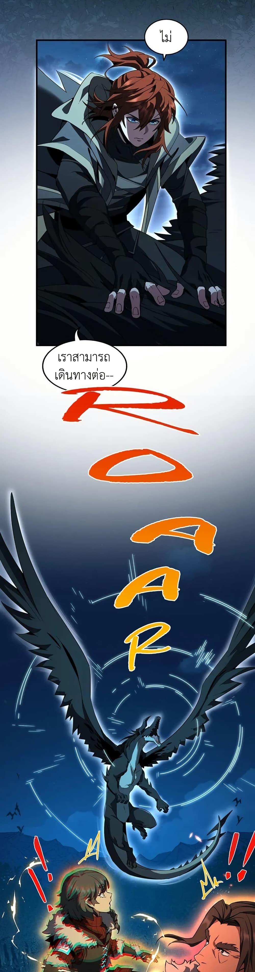 The Beginning After The End Chap 201 - Next Chap 202