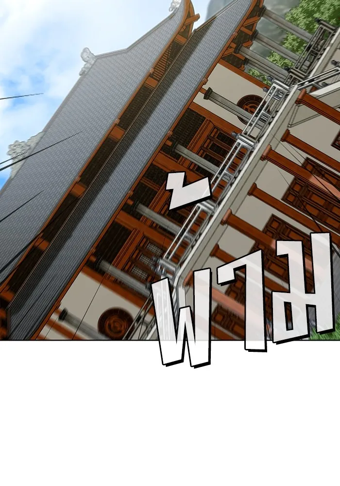 The Tutorial Tower of the Advanced Player – ผู้เล่นขั้นเทพแห่งหอคอยฝึกสอน Chap 138 - Next Chap 139