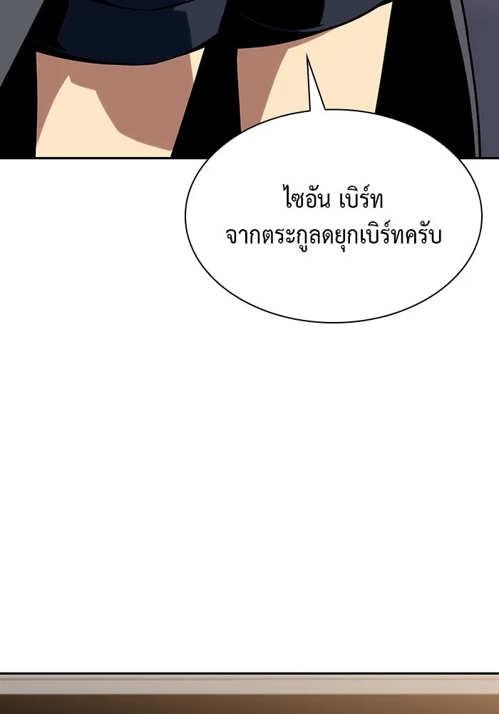 The Regressed Son of a Duke is an Assassin – ลูกชายคนเล็กของดยุกคือมือสังหาร Chap 16 - Next Chap 17