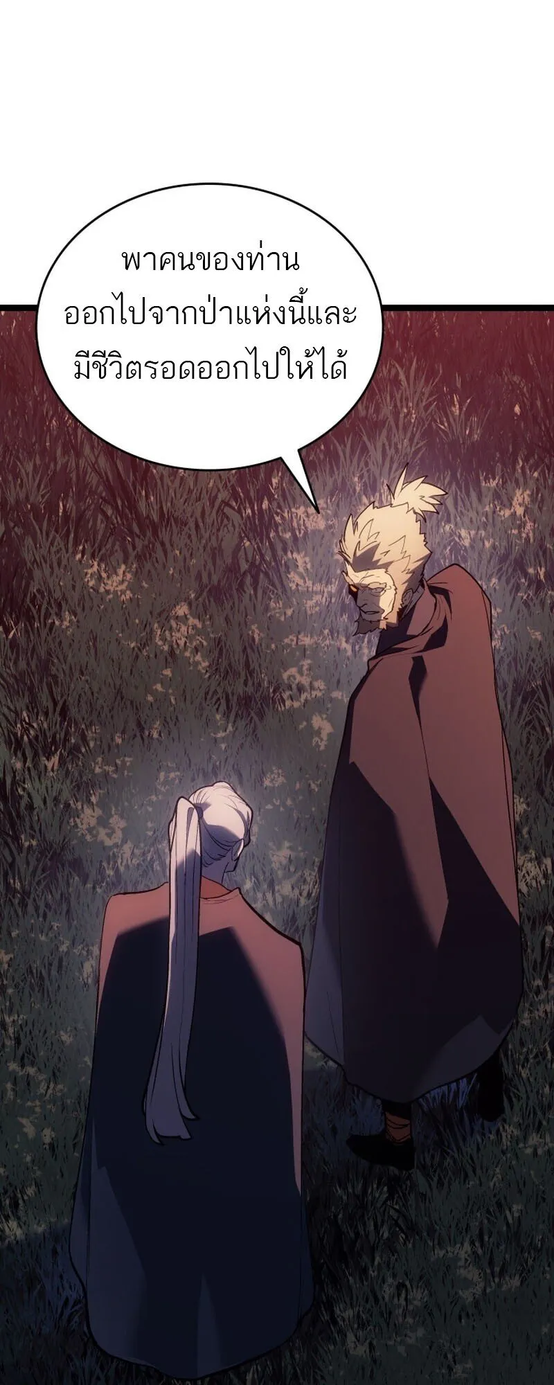 Reaper of the Drifting Moon Chap 104 - Next Chap 105