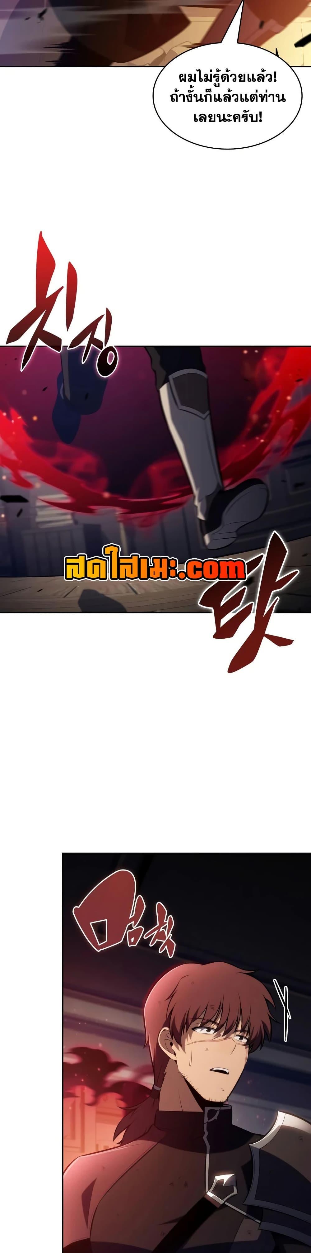 The Regressed Son of a Duke is an Assassin – ลูกชายคนเล็กของดยุกคือมือสังหาร Chap 135 - Next Chap 136