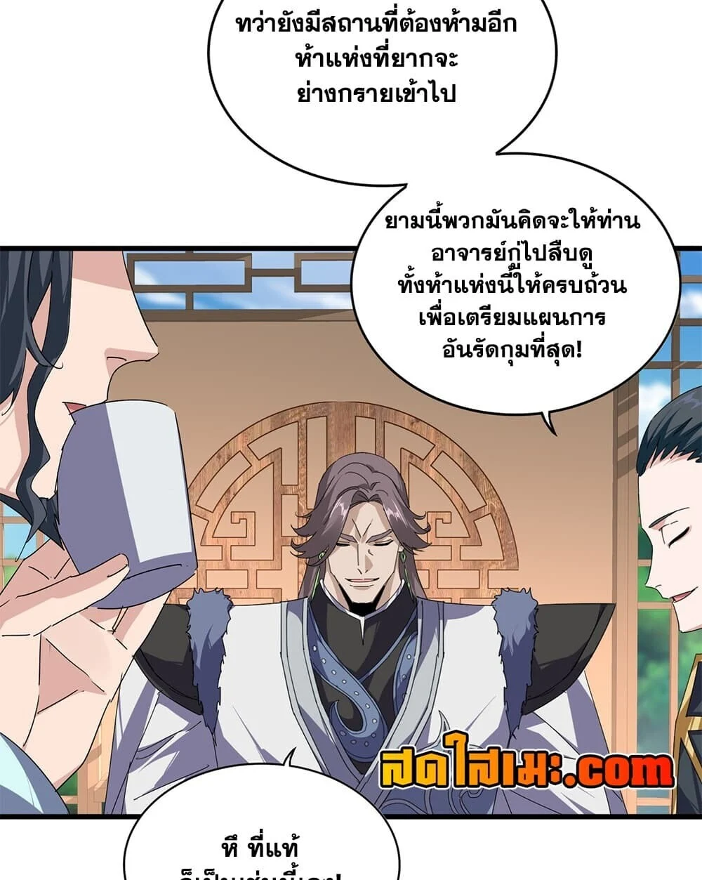 Magic Emperor Chap 921 - Next Chap 922
