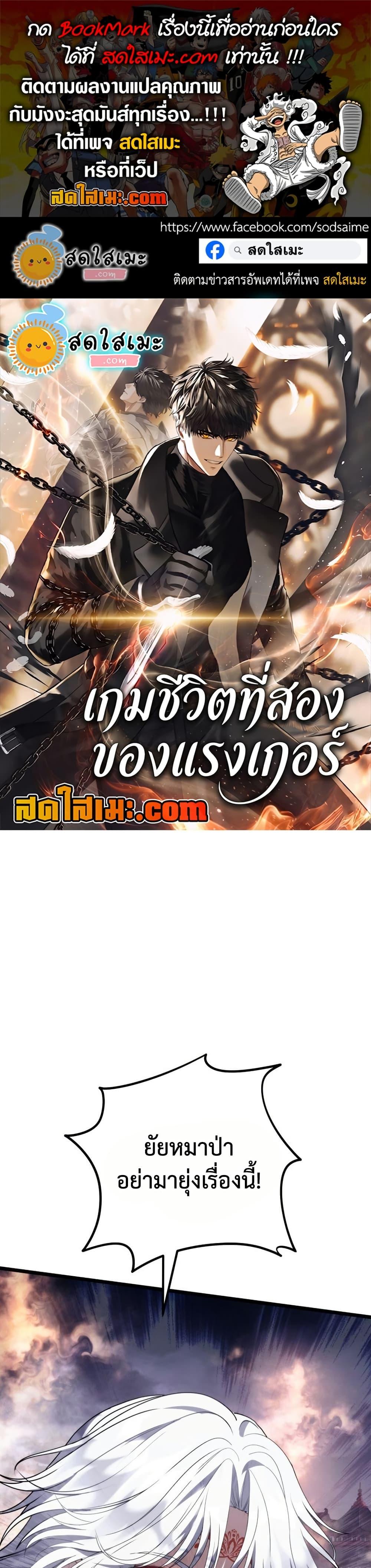 Ranker Who Lives A Second Time Chap 221 - Next Chap 222