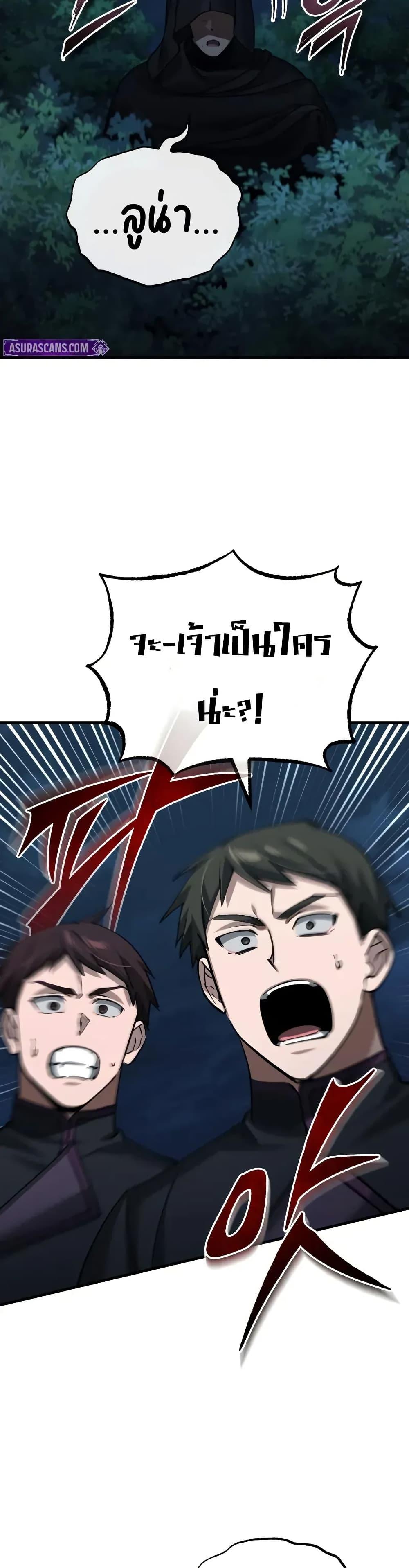 The Heavenly Demon Can’t Live a Normal Life Chap 180 - Next Chap 181