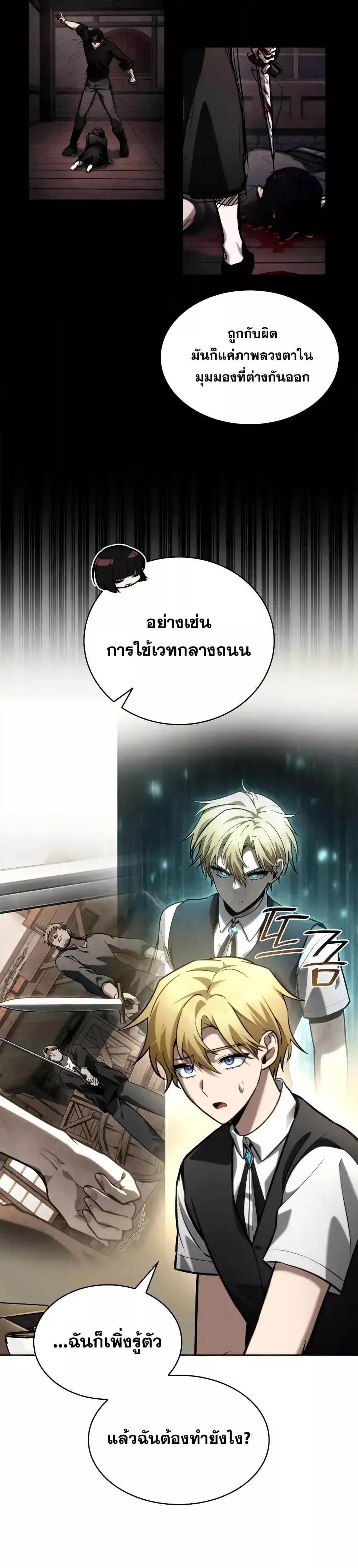 Infinite Mage Chap 112 - Next Chap 113