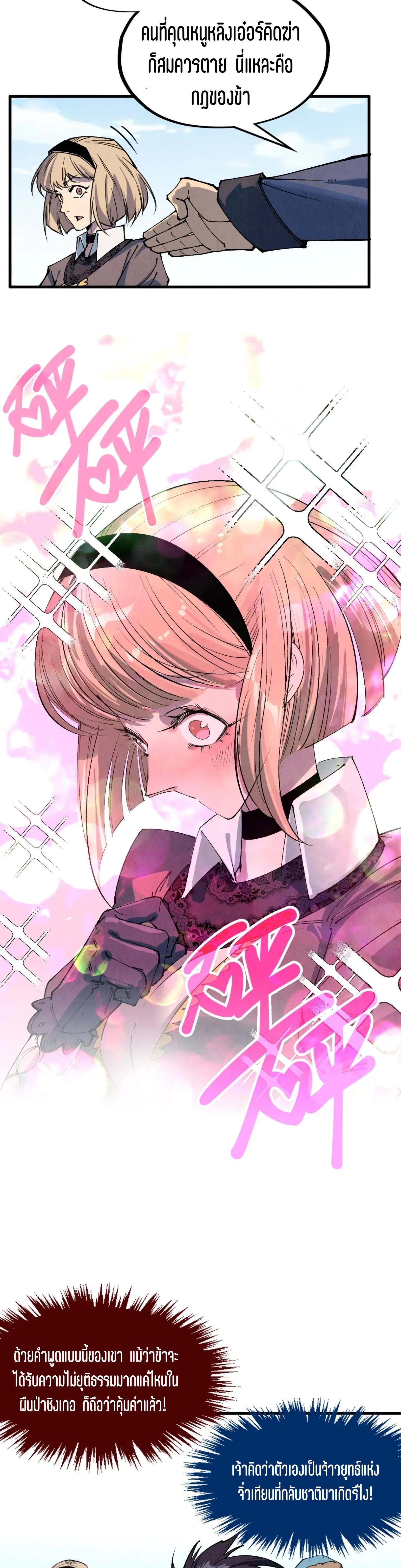 The Eternal Supreme Chap 304 - Next Chap 305