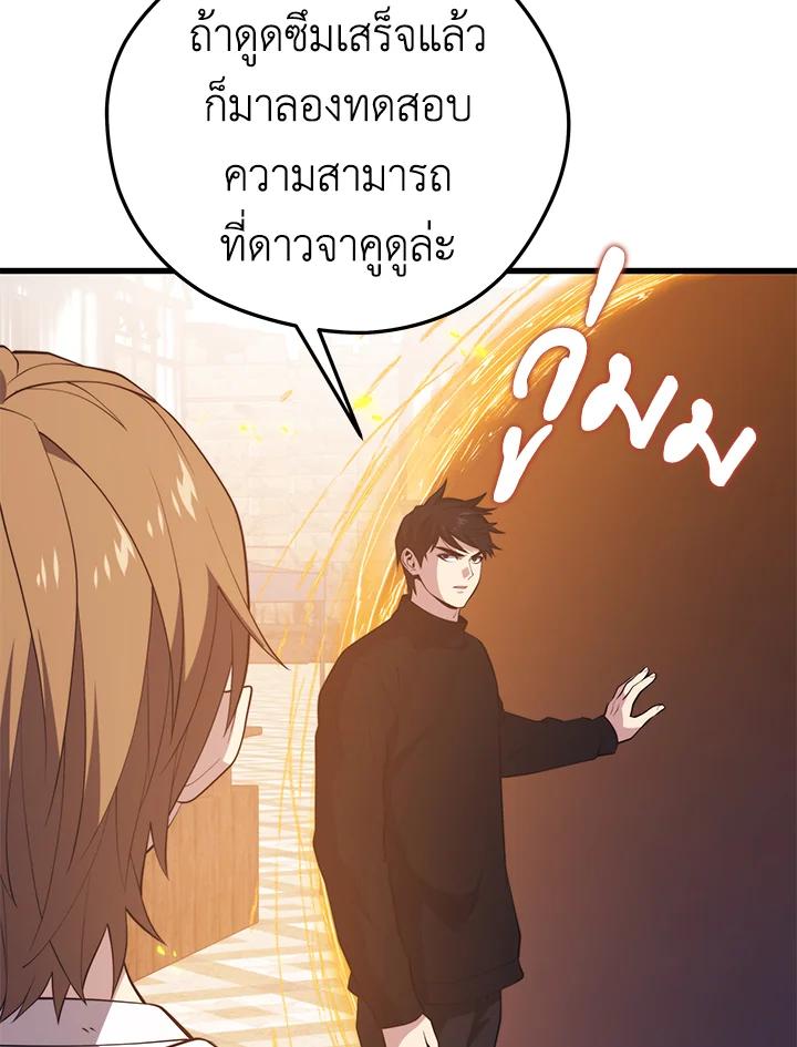 Seoul Station’s Necromancer Chap 93 - Next Chap 94