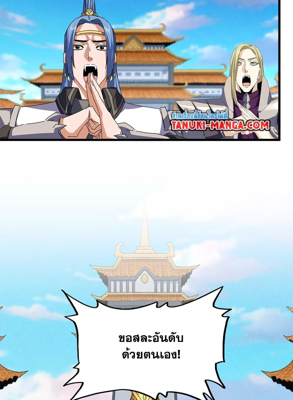 Magic Emperor Chap 742 - Next Chap 743