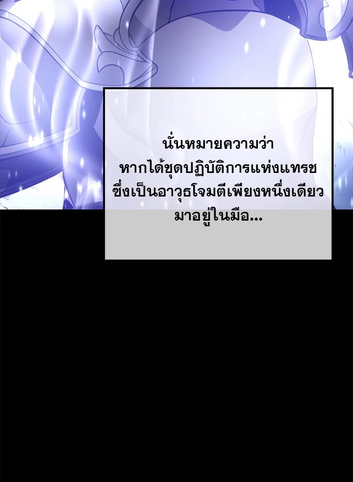 Seoul Station’s Necromancer Chap 93 - Next Chap 94
