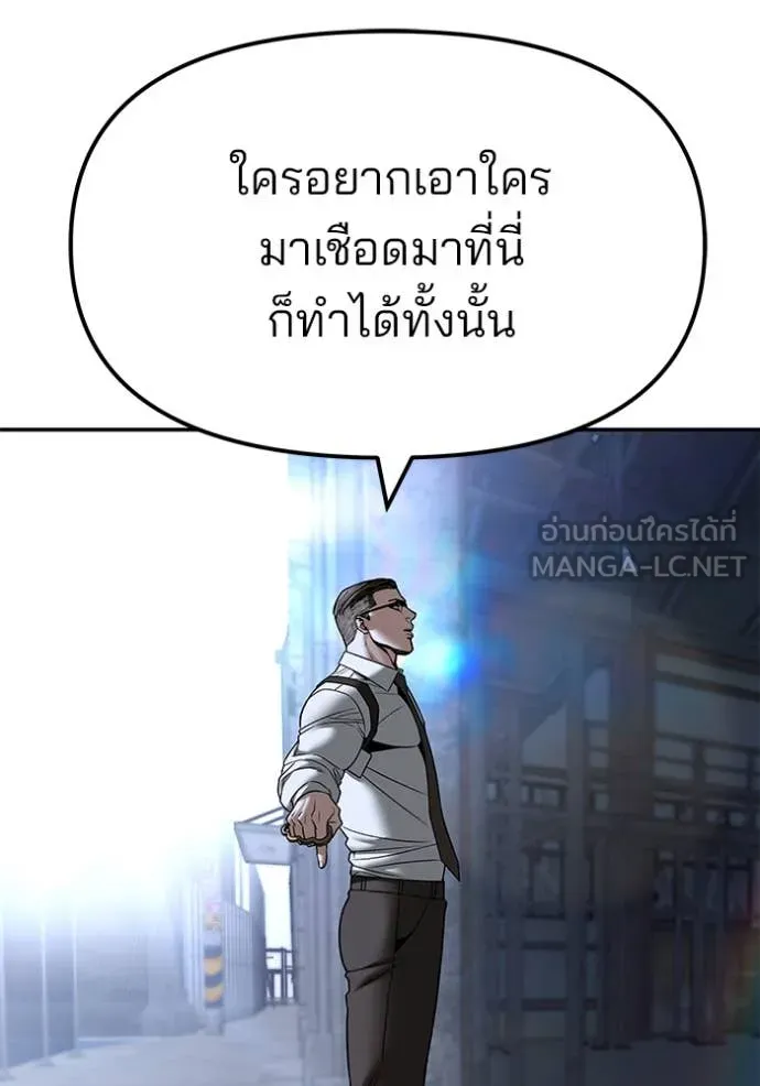 The Bully in Charge Chap 150 - Next Chap 151