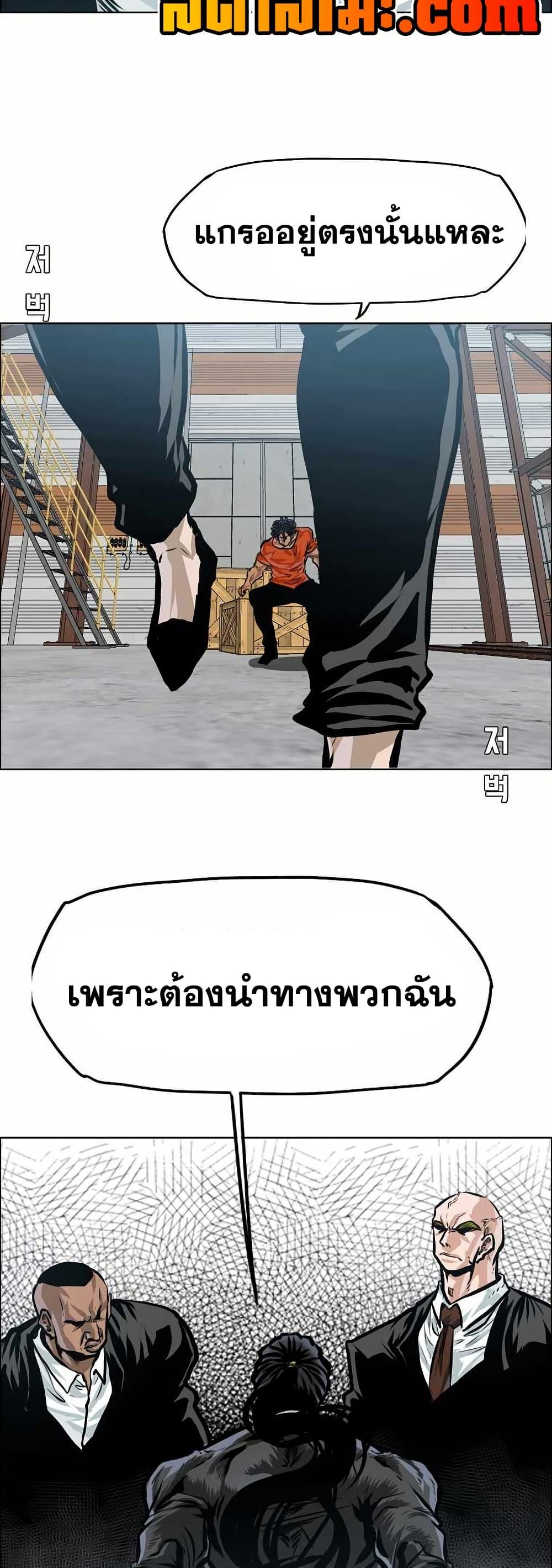 Boss in School Chap 145 - Next Chap 146