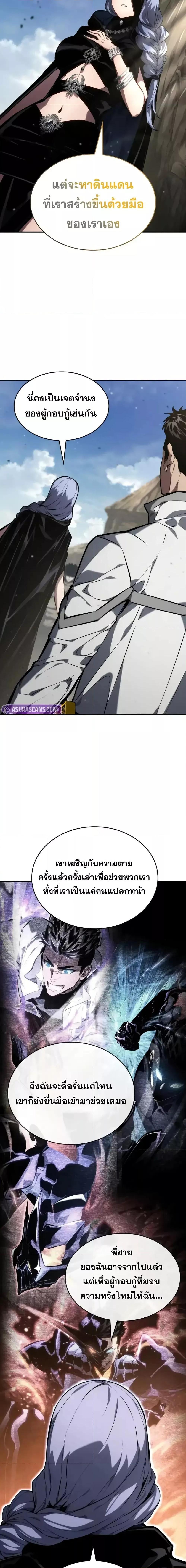 Boundless Necromancer Chap 125 - Next Chap 126