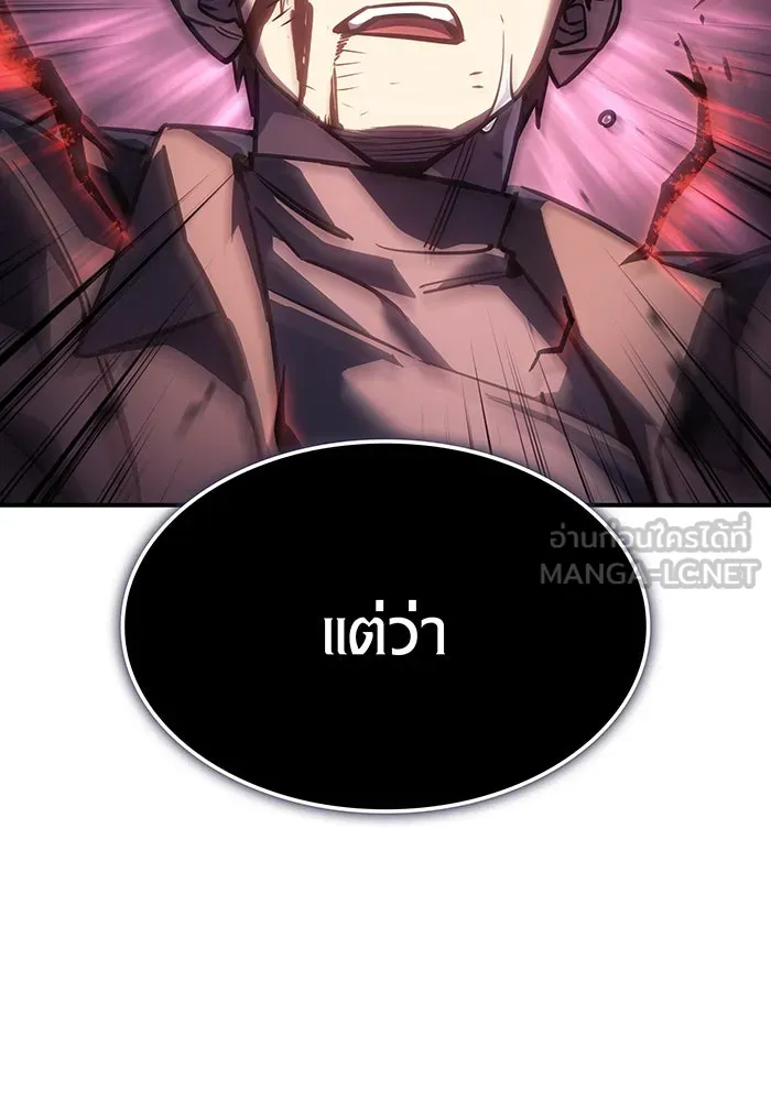 Regressing With the King’s Power – เกิดใหม่พร้อมพลังแห่งราชัน Chap 22 - Next Chap 23