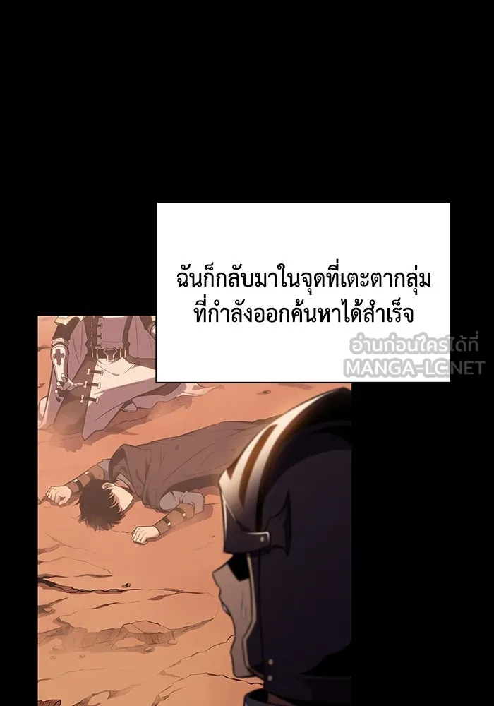 The Regressed Son of a Duke is an Assassin – ลูกชายคนเล็กของดยุกคือมือสังหาร Chap 12 - Next Chap 13