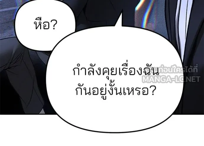 The Bully in Charge Chap 177 - Next Chap 178