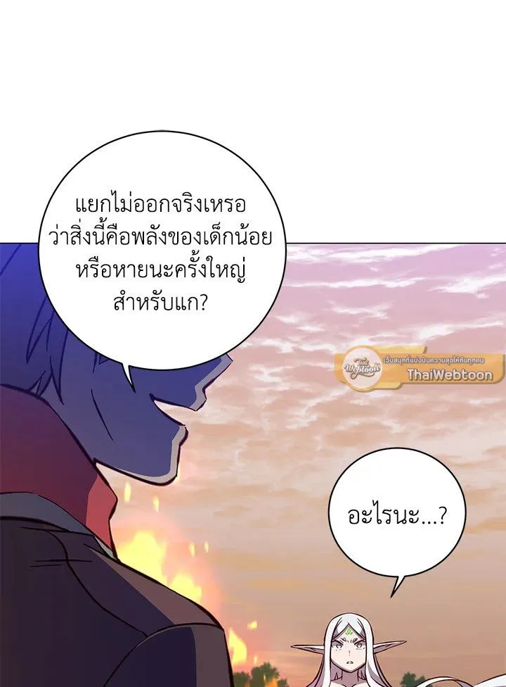 The Max Level Hero has Returned! Chap 183 - Next Chap 184