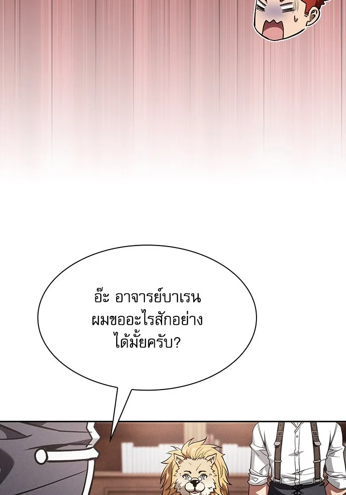 Academy’s Genius Swordmaster – นักดาบอัจฉริยะจากอะคาเดมี Chap 102 - Next Chap 103