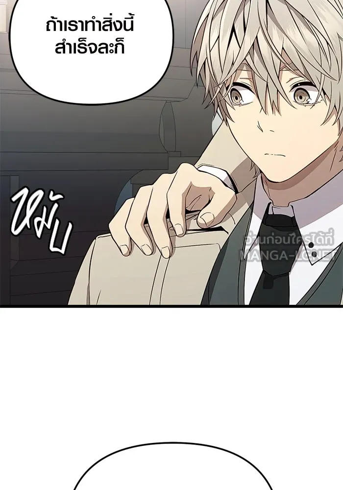I Obtained a Mythic Item – พลิกชะตาคว้าไอเทมระดับเทพ Chap 106 - Next Chap 107