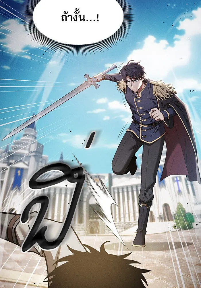 Academy’s Genius Swordmaster – นักดาบอัจฉริยะจากอะคาเดมี Chap 13 - Next Chap 14