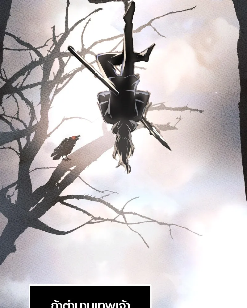 I Obtained a Mythic Item – พลิกชะตาคว้าไอเทมระดับเทพ Chap 90 - Next Chap 91