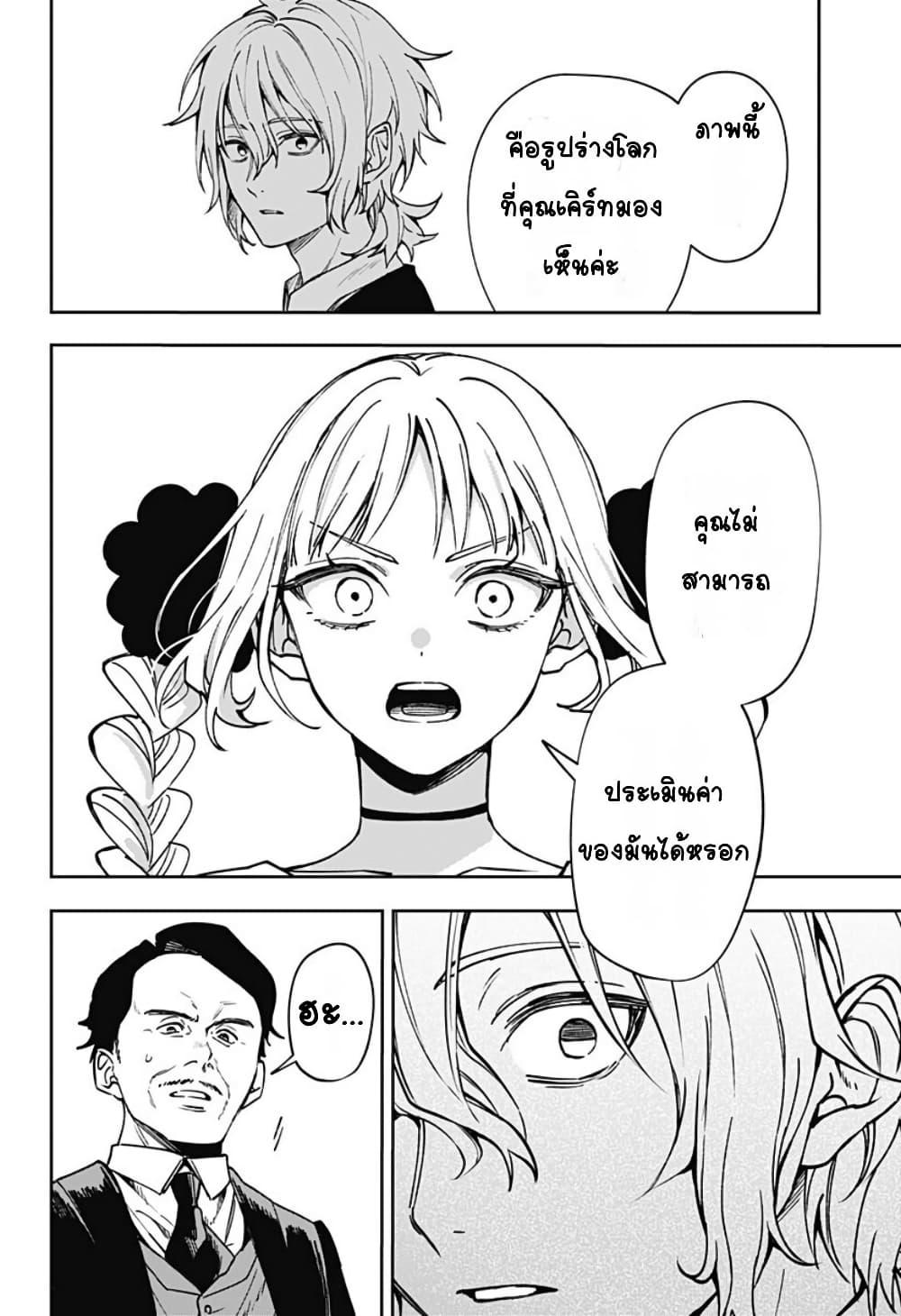 WITCHRIV Chap 5 - Next Chap 6