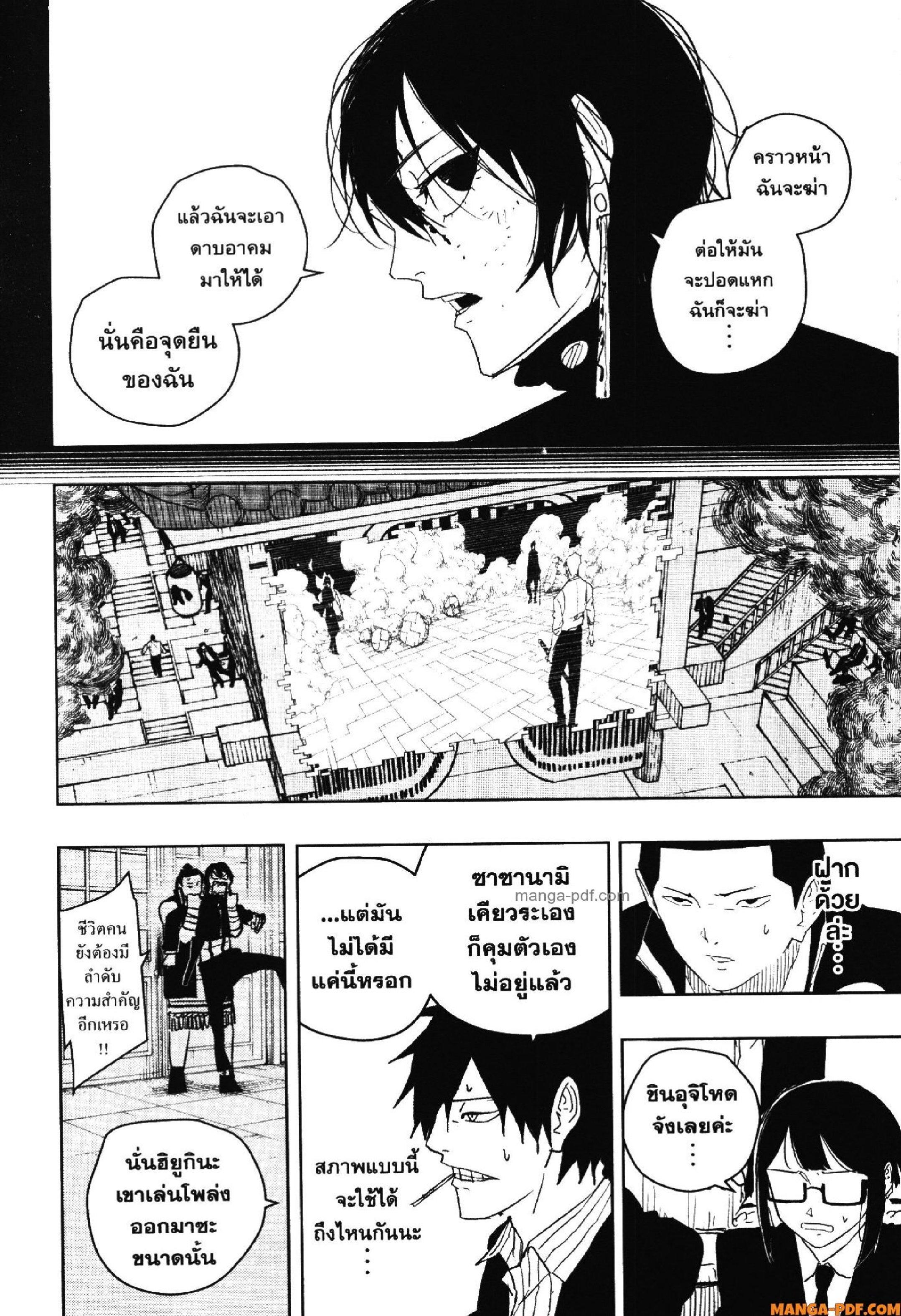 Kagurabachi Chap 42 - Next Chap 43