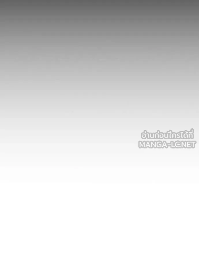 Villain To Kill Chap 208 - Next Chap 209