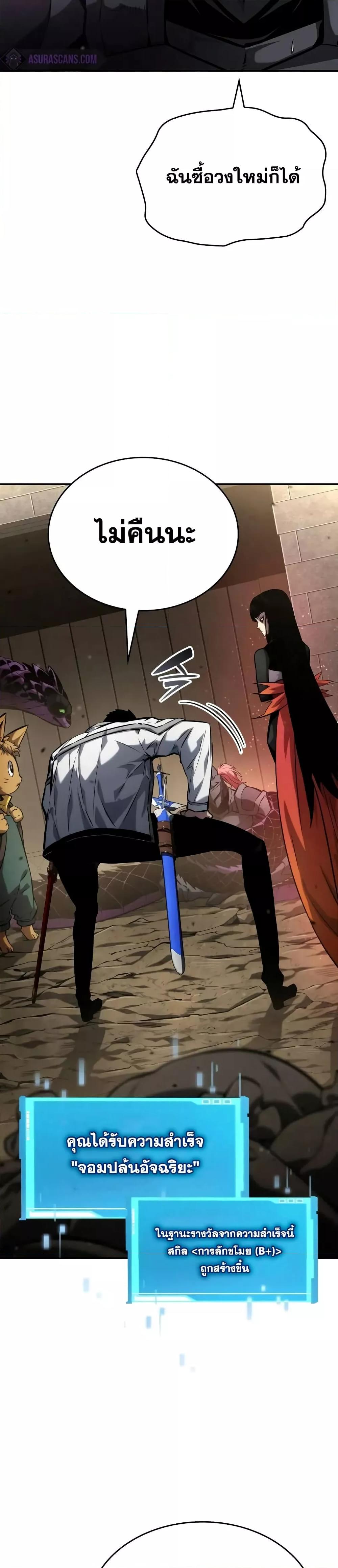 Boundless Necromancer Chap 114 - Next Chap 115