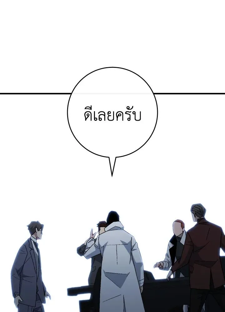 The Hero Returns Chap 107 - Next Chap 108