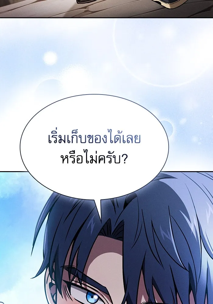 Academy’s Genius Swordmaster – นักดาบอัจฉริยะจากอะคาเดมี Chap 66 - Next Chap 67