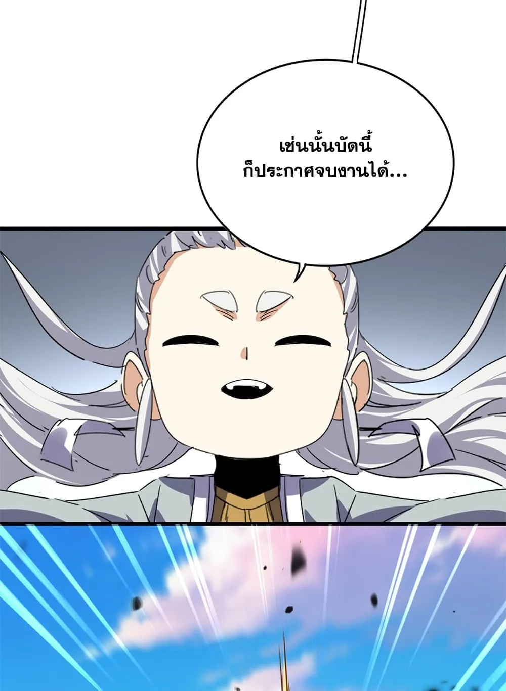 Magic Emperor Chap 742 - Next Chap 743