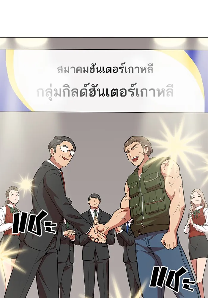 The Tutorial Tower of the Advanced Player – ผู้เล่นขั้นเทพแห่งหอคอยฝึกสอน Chap 1 - Next Chap 2