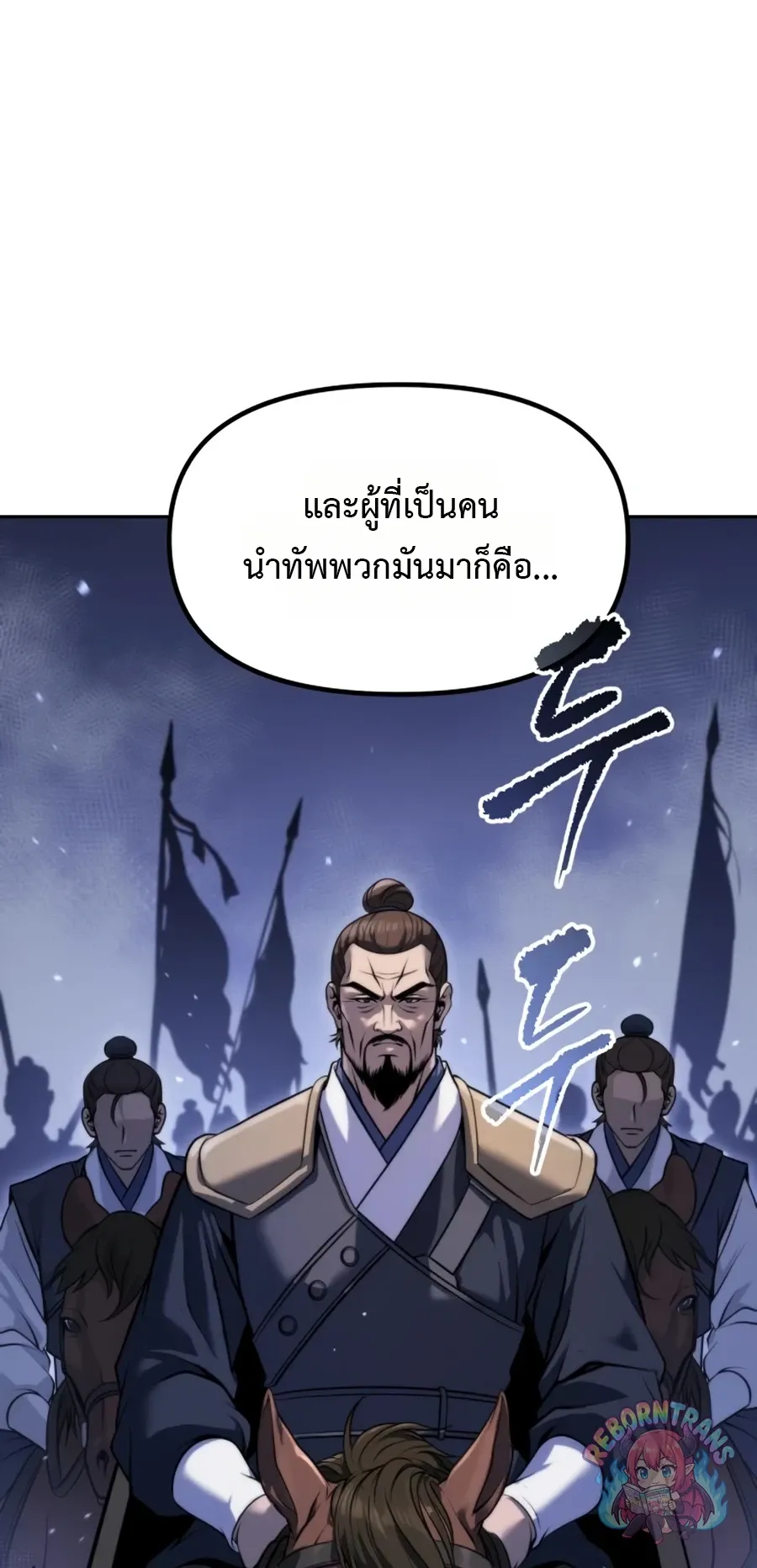 Chronicles of the Demon Faction Chap 170 - Next Chap 171