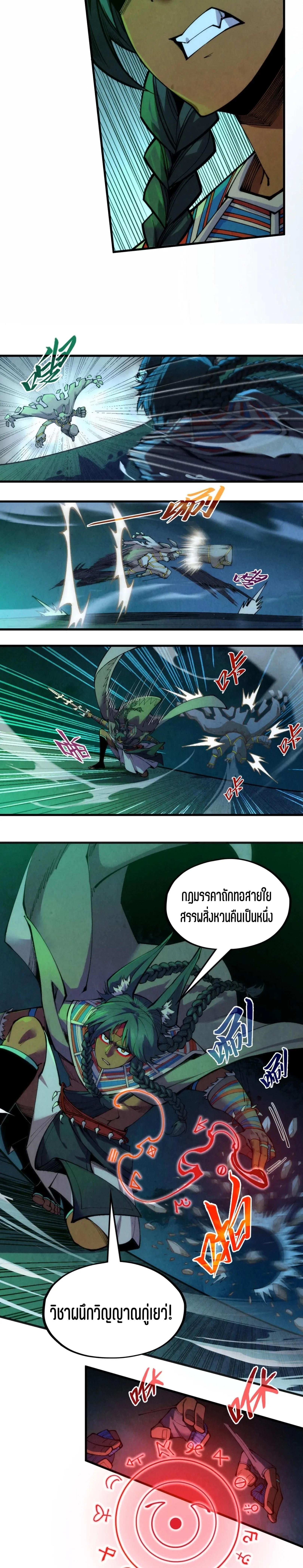 The Eternal Supreme Chap 310 - Next Chap 311