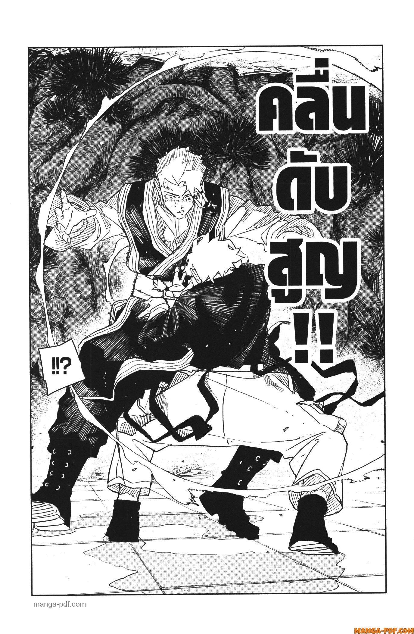 Kagurabachi Chap 32 - Next Chap 33