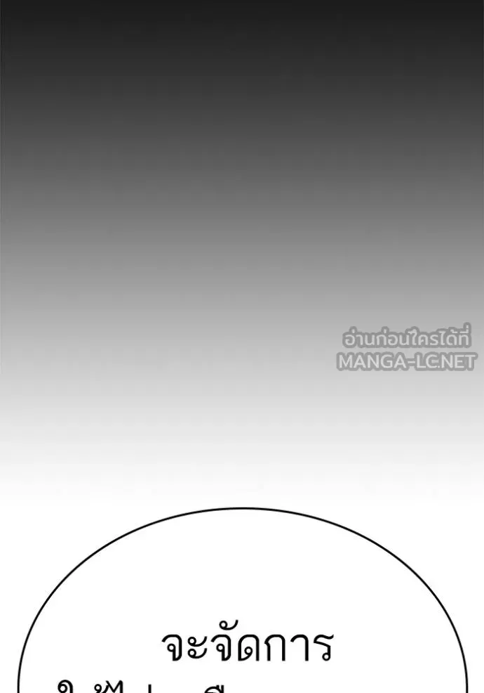 Reality Quest Chap 134 - Next Chap 135