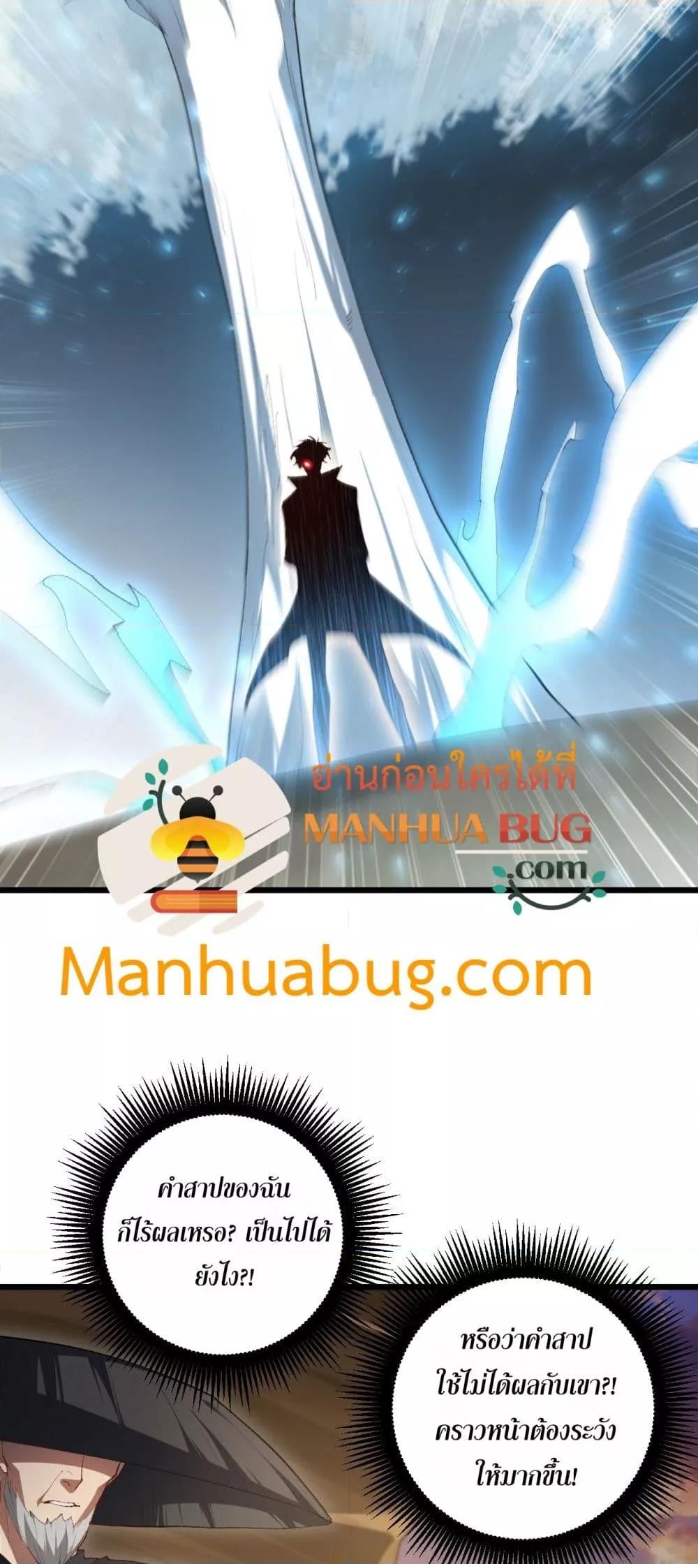 Overlord of Insects Chap 60 - Next Chap 61