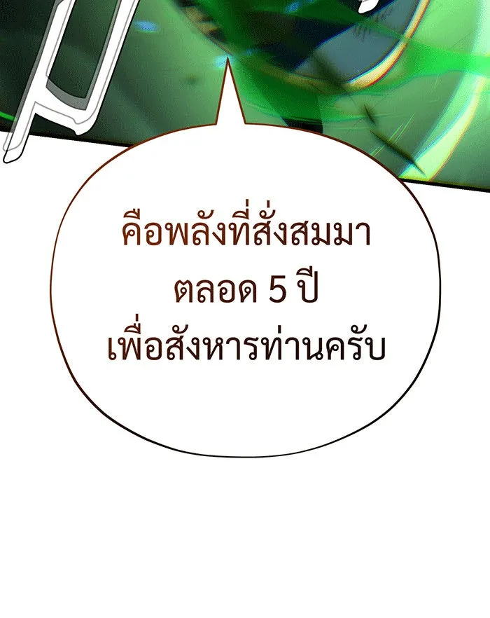 The Dark Magician Transmigrates After 66666 Years – จอมเวทเกิดใหม่ในรอบ 66666 ปี Chap 141 - Next Chap 142