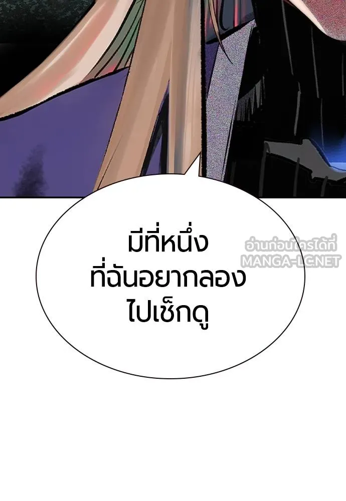Jungle Juice Chap 147 - Next Chap 148