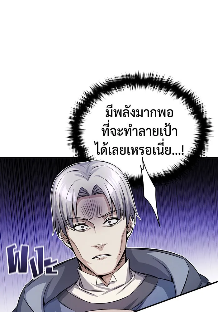 The Dark Magician Transmigrates After 66666 Years – จอมเวทเกิดใหม่ในรอบ 66666 ปี Chap 74 - Next Chap 75