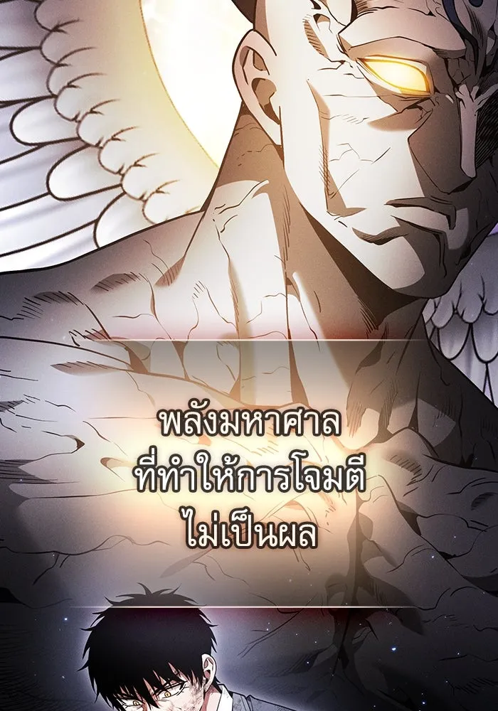 Academy’s Genius Swordmaster – นักดาบอัจฉริยะจากอะคาเดมี Chap 48 - Next Chap 49